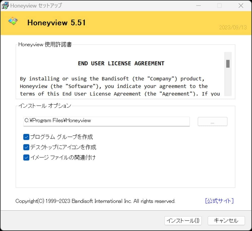 honeyview3
