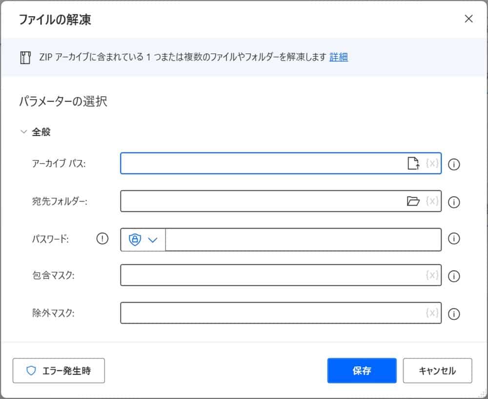 how_to_automatically_create_and_decompress_compressed_files3