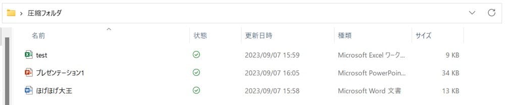 how_to_automatically_create_and_decompress_compressed_files4