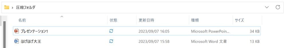 how_to_automatically_create_and_decompress_compressed_files8