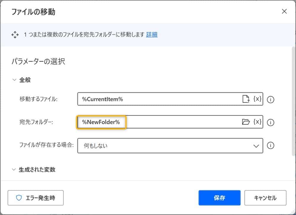 how_to_automatically_move_old_folders_and_files_17