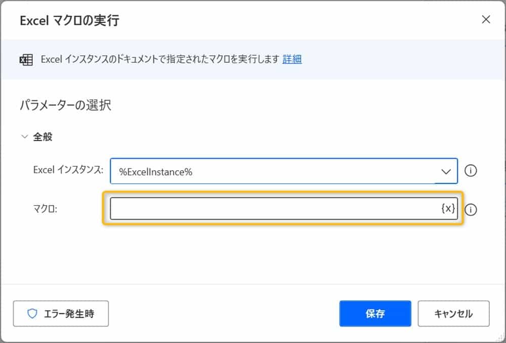 how_to_automatically_process_files_in_folders_with_watch_folder_in_power_automate_desktop27