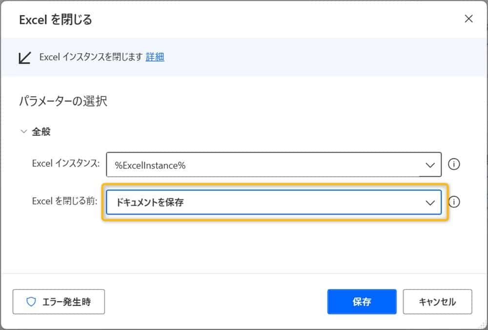 how_to_automatically_process_files_in_folders_with_watch_folder_in_power_automate_desktop30