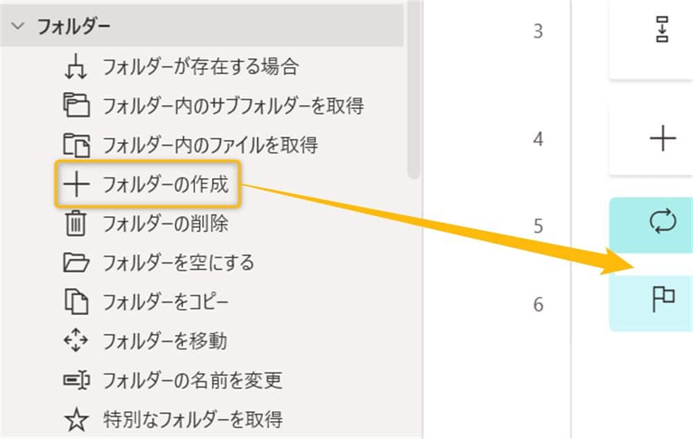 how_to_create_a_folder19