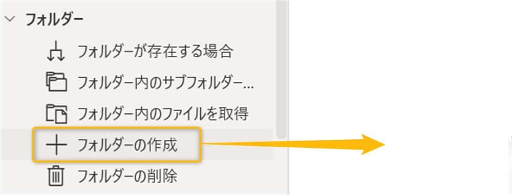 how_to_create_a_folder2
