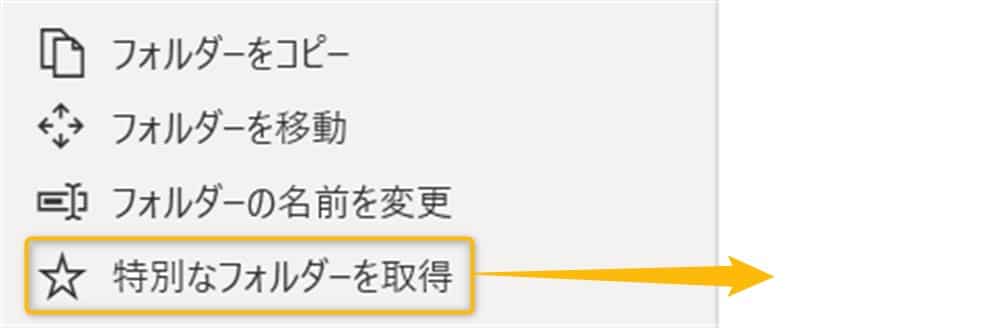 how_to_create_a_folder4