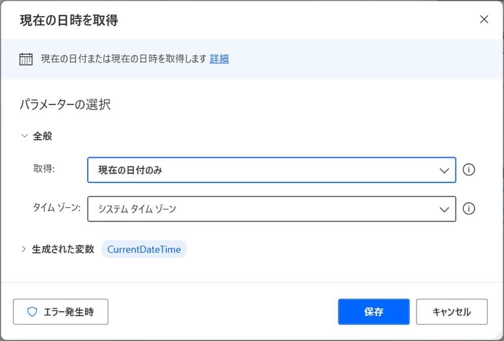 【Power Automate Desktop】フォルダー作成を自動化・応用方法を解説 | Tipstour - チップスツアー