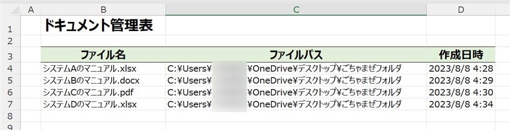 how_to_get_filename19