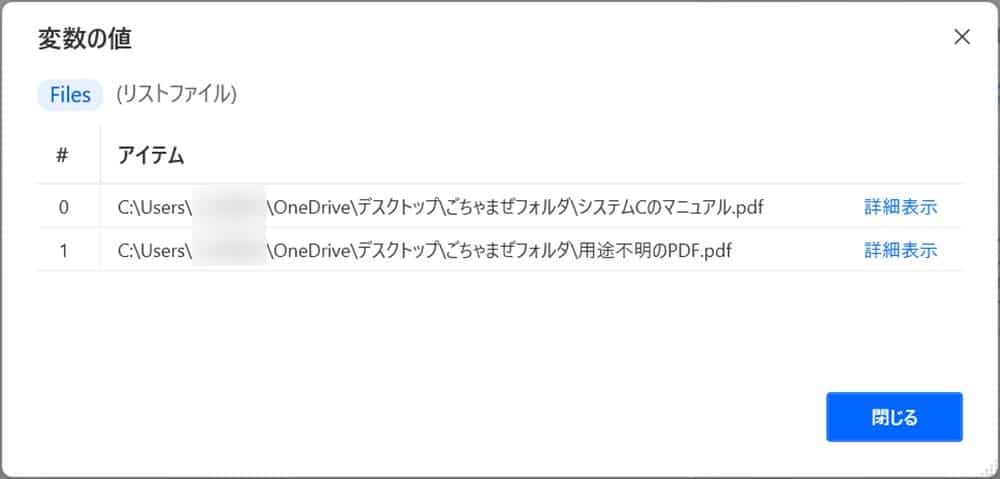 how_to_get_filename4
