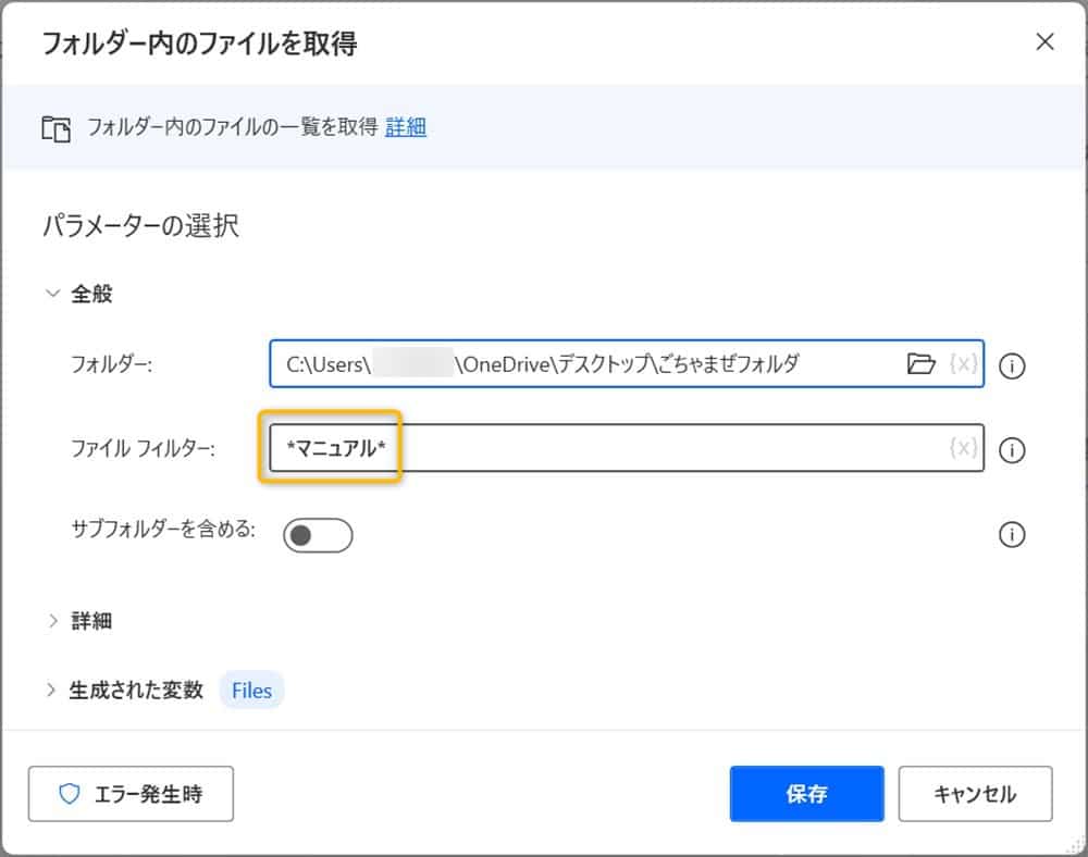 how_to_get_filename7