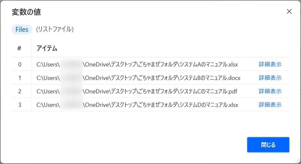 how_to_get_filename8