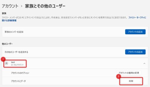 local_account_delete