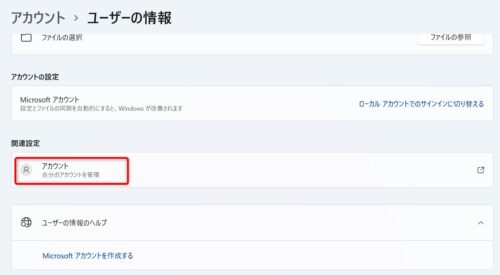 microsoft_account_connection