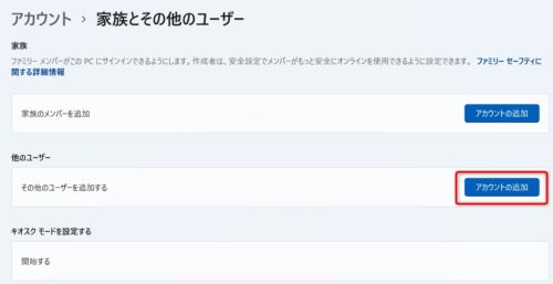 microsoft_account_newmail_address_signup2