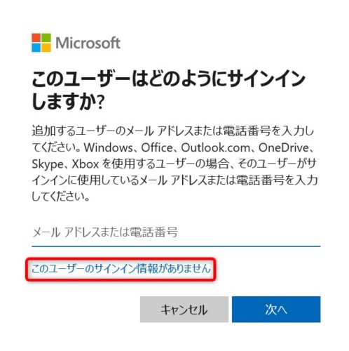 microsoft_account_newmail_address_signup3