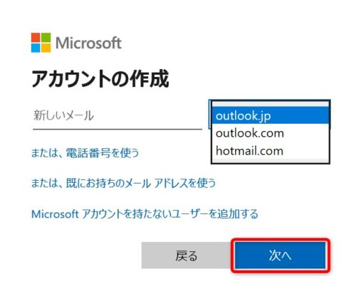 microsoft_account_newmail_address_signup5