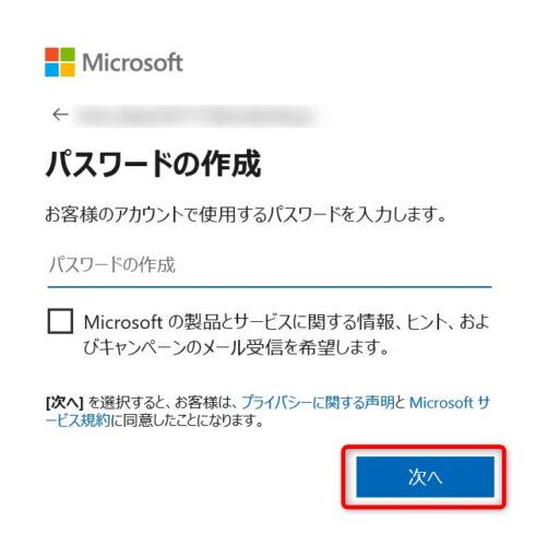 microsoft_account_newmail_address_signup6