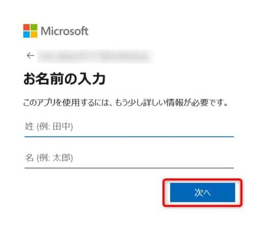 microsoft_account_newmail_address_signup7