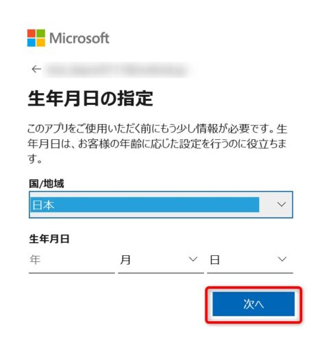 microsoft_account_newmail_address_signup8
