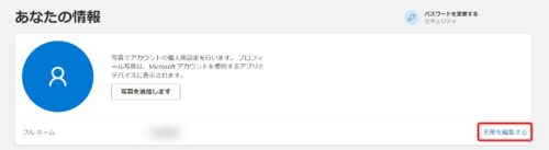 microsoft_account_rename