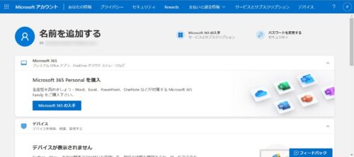microsoft_account_signup_complete
