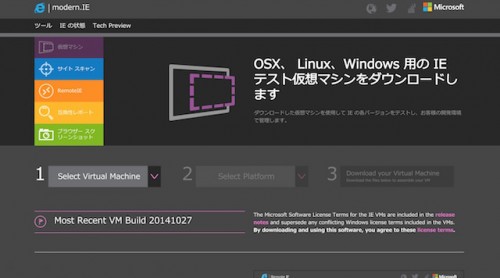 WindowsとIEの各バージョンで動作確認をしたければこれが役立ちそう Microsoftが検証用の仮想マシンを無料配布しています
