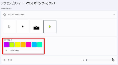 mouse-pointer-colors
