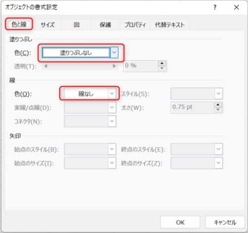 object_setting_detail