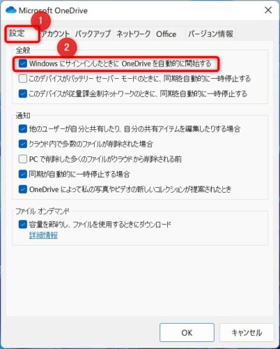 onedrive_auto_nothing