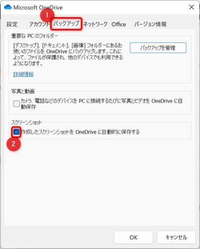 onedrive_screenshot