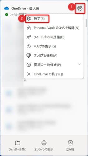 onedrive_setting
