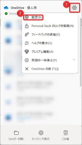 onedrive_setting