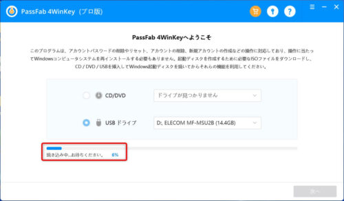 passfab-4winkey-making