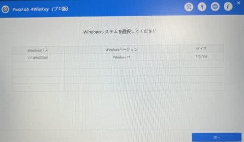 passfab-4winkey-system-account