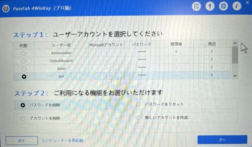 passfab-4winkey-user-account