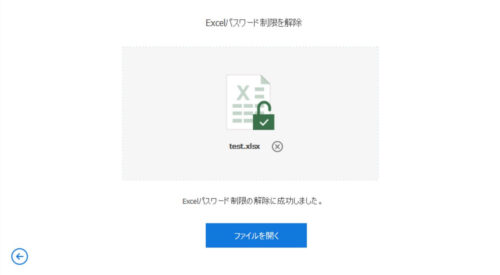 passfab-protect-lift