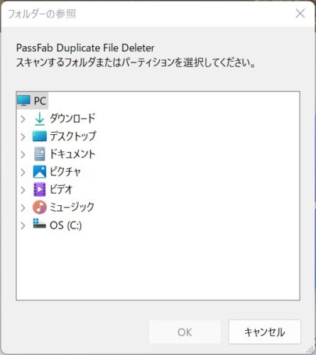 passfab_duplicate_file_deleter_folder