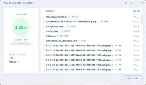 passfab_duplicate_file_deleter_scanning