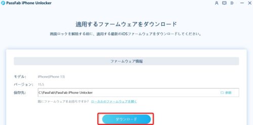 passfab_iphone_farmware