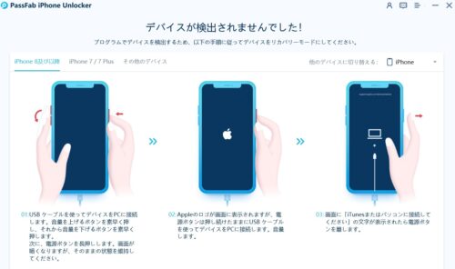 passfab_iphone_recovery