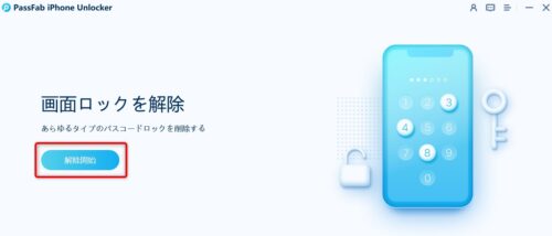 passfab_iphone_start