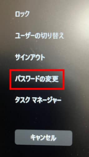 password-change