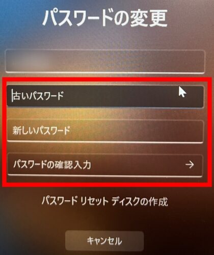 password-collect