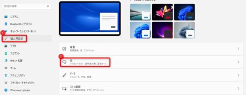 personal-setting-color