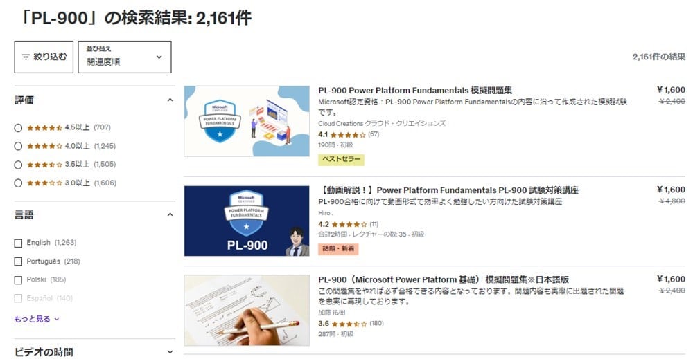 power_automate_deesktop_qualification2