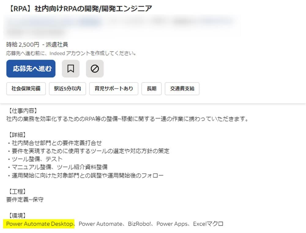 power_automate_deesktop_qualification4