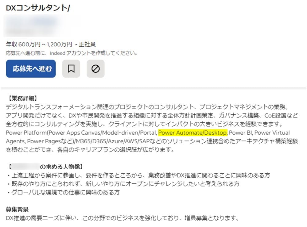 power_automate_deesktop_qualification5
