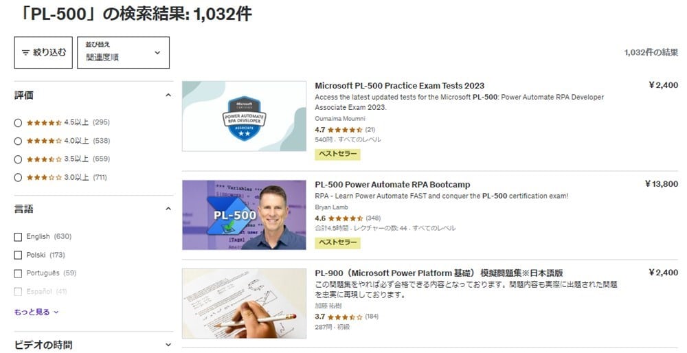 power_automate_deesktop_qualification6