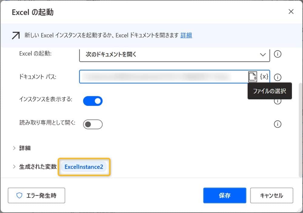 power_automate_desktop_excel_copy28