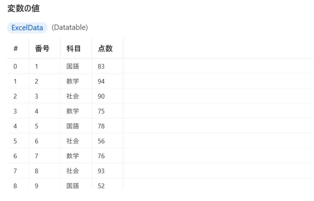 power_automate_desktop_excel_copy33